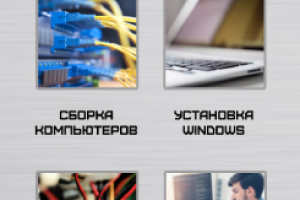 CompRepair для телефонов