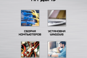 CompRepair для планшетов