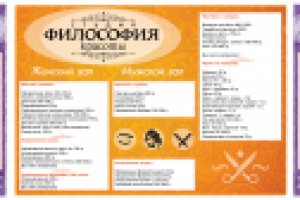 Прайс-лист студии