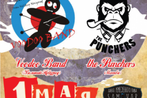 Афиша концерта