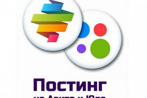 Размещение объявлений на Авито и Юле