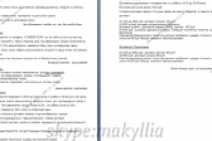 Работа 1980832