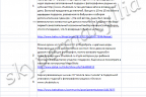 Работа 1954827