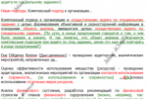 Работа 1981129