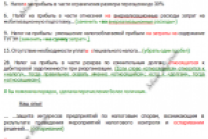 Работа 1981124