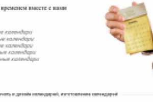 Работа 2337852