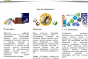 Работа 2337844