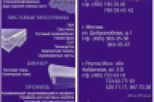 Работа 1941778