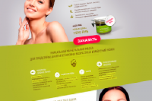 Лендинг витаонит