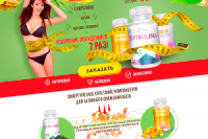 Лендинг комплекс продуктов