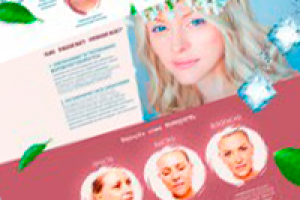 Лендинг о креме для лица