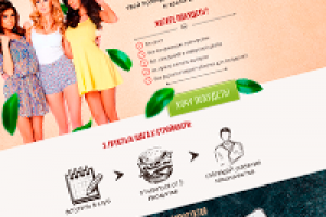 Лендинг клуба похудения