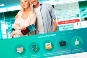 Сайт для визового центра