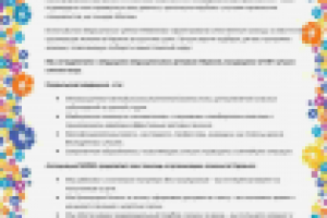 Продающий текст плаката для ассоциации клиник Израиля "Медес"