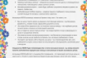 Продающий текст для плаката ассоциации клиник Израиля "Медес" 2