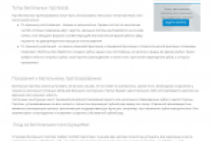 Текст "Бюгельные протезы"