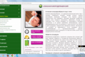 Статья "Алмазная микродермбразия"