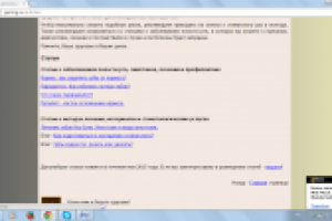 Статьи для стоматологической клиники "Герцог"