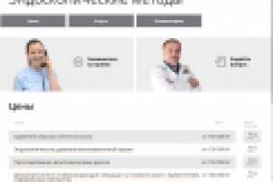 Раздел "Нейрохирургия: Эндоскопические методы" центр "Союз"