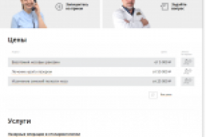 Раздел "Отоларингология: Лазерное лечение" для центра "Союз"