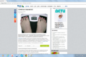 Статья "Гормоны и лишний вес" для Витапортал.ру