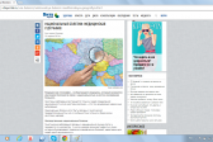 Статья "Национальные болезни: медицинская география"