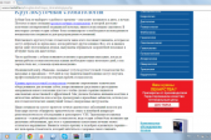 Текст "Круглосуточная стоматология"