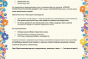 КП фермерского хозяйства для ресторанов