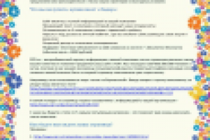 Коммерческое предложение для портала Spr.ru