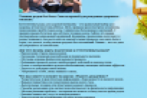 Продающее описание курса подготовки к родам