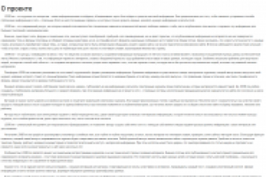 Текст о проекте joor.me