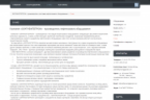 Текст в раздел "О нас" для компании "Златнефтепром"