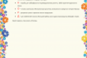 Текст для баннера магазина автозвука "Рекорд"