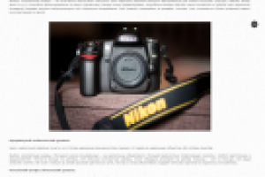 Статья "Как выбрать фотоаппарат?"