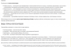 Описание категории для интернет-магазина "Велосипеды Мечты"