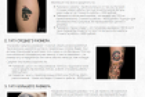 Как узнать стоимость татуировки?