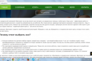 Текст на главную для компании "Народное право"