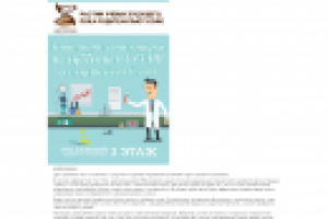 Пресс релиз "Занимательная наука"