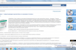 Релиз о выходе препарата "Фламадекс" для фармфирмы "Сотекс"