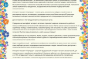 Открытие магазина "Партерра"