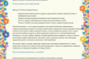 Анонс для детского центра