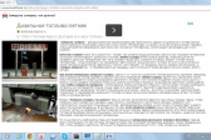 Оптимизированный текст "Замерзла солярка"