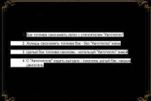 Слоганы для магазина "Автотепло"