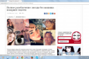 Статья "Звезды без макияжа"