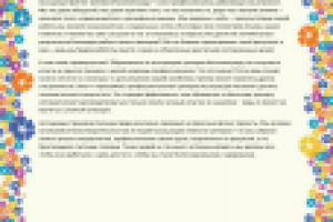 Текст для ролика "Ассоциация фитнес-тренеров Калининграда"