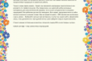 Текст для ролика магазина картриджей