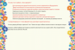 Текст для ролика магазина "Союз дверей"