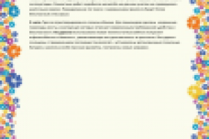 Текст для ролика про ремонт дороги