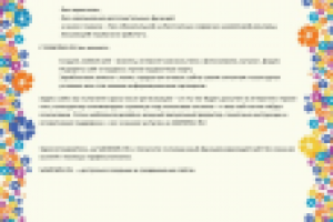 Текст для ролика "Самому.ру"