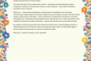 Текст для ролика "Москарта"